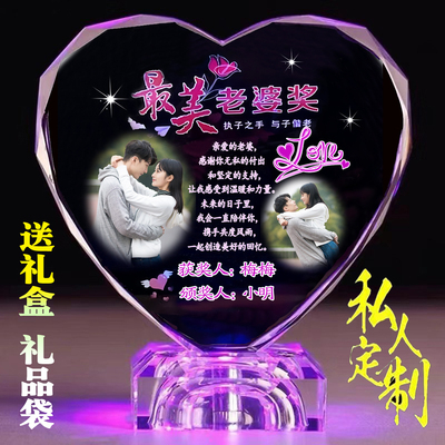 七夕情人节结婚纪念日一周年10年生日礼物女生送女友男生老婆老公