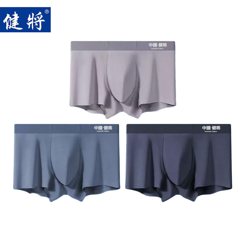 内裤健将青年莫代尔平角裤
