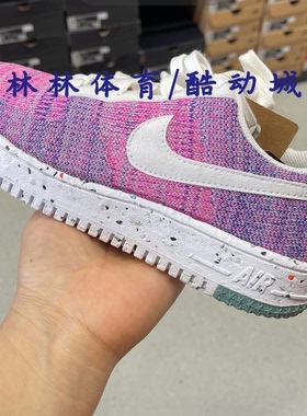 Nike Air Force 1 AF1空军灰白红飞线编织低帮板鞋DC4831-DC7273