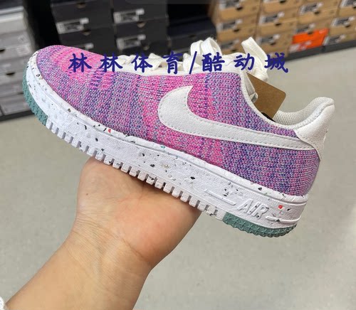 Nike空军环保飞线编织低帮板鞋