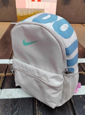 Nike耐克儿童找奶包迷你学生书包休闲旅行运动双肩背包DR6091-104