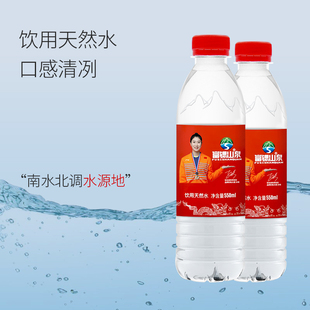 富锶山泉御水丹江天然饮用水丹江口水源地550ml瓶装矿泉水弱碱水