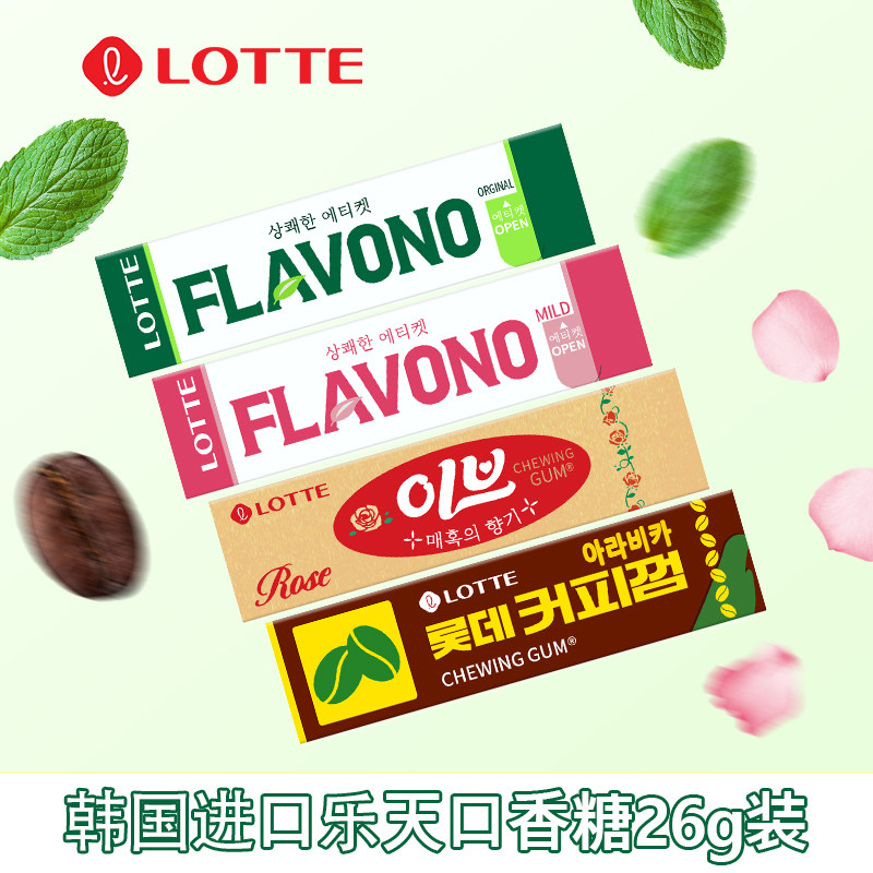 韩国进口LOTTE乐天阿拉伯咖啡口香糖条装便携26g夏娃花香味薄荷味