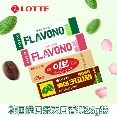 韩国乐天口香糖26g条状