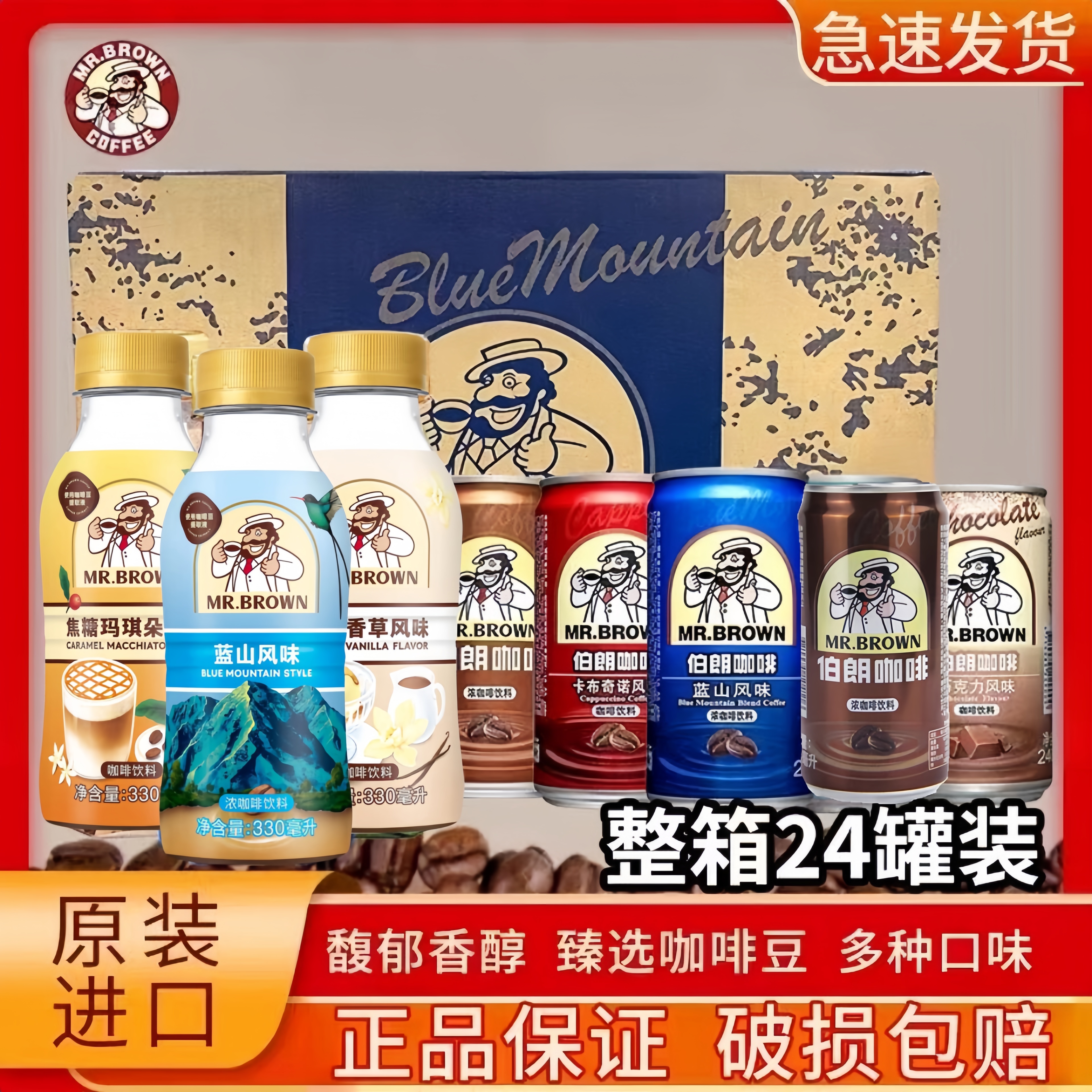 伯朗台湾原味240g即饮咖啡品牌