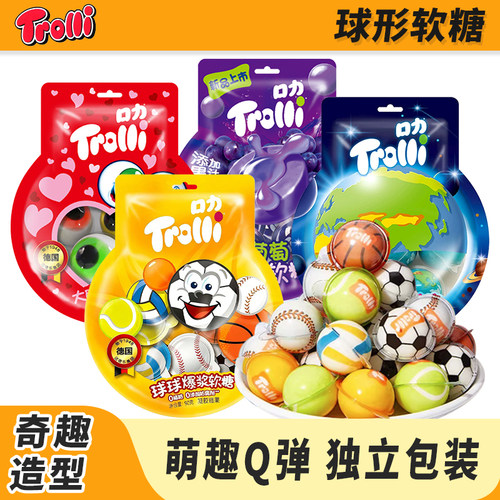 德国品牌trolli口力大眼仔星球三D爆浆软糖葡萄球球凝胶糖果90g
