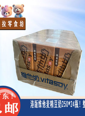 香港进口维他奶低糖燕麦朱古力豆