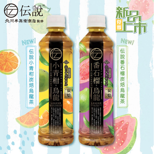 香港进口北川半兵卫巨峰葡萄乌龙茶小青柑番石榴果汁乌龙茶饮料