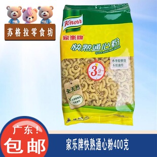 香港进口家乐牌方便快熟通心粉袋装非油炸汤面煮面方便速食品400g