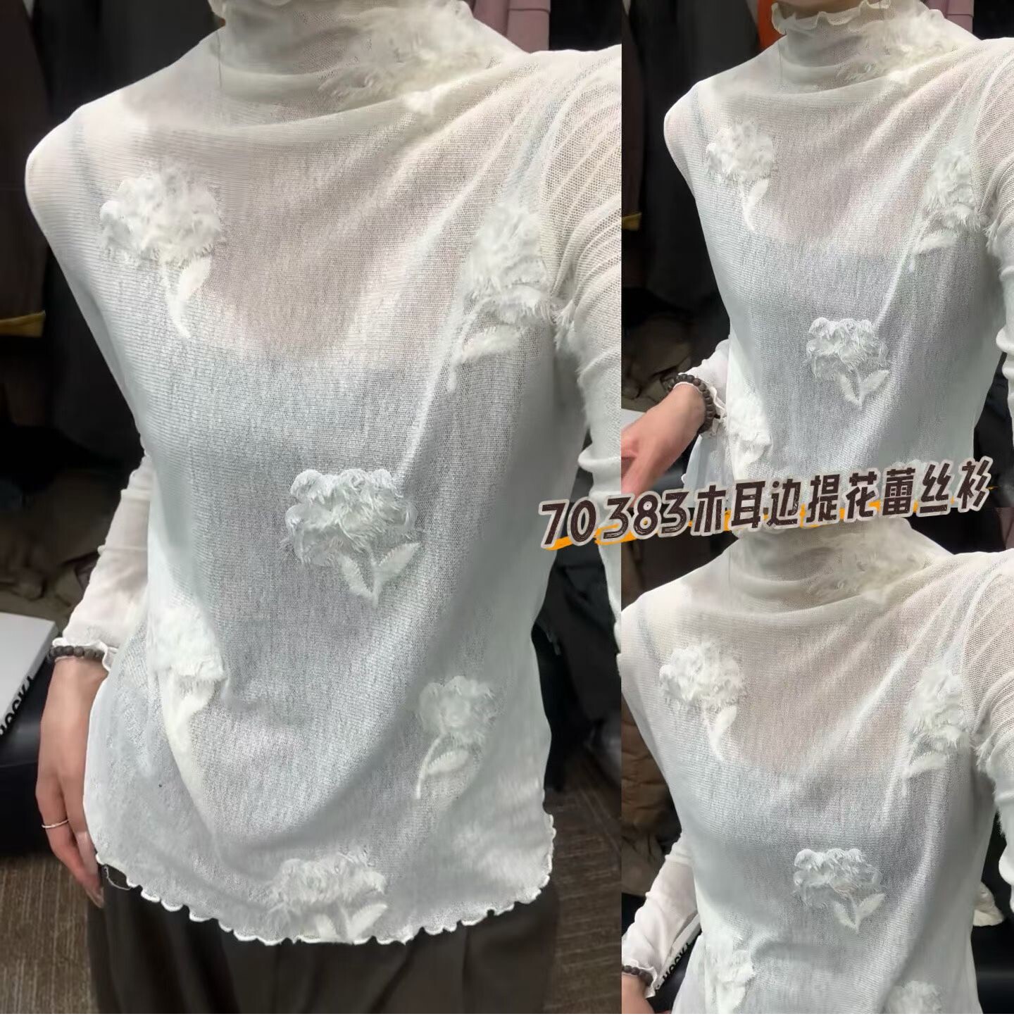 韩版提花木耳边立领长袖T恤蕾丝衫打底衫女欧洲站2026秋季新款