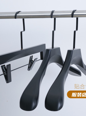 男士黑色服装店防滑仿木塑料衣架西装大衣宽肩无痕衣挂衣撑裤夹子