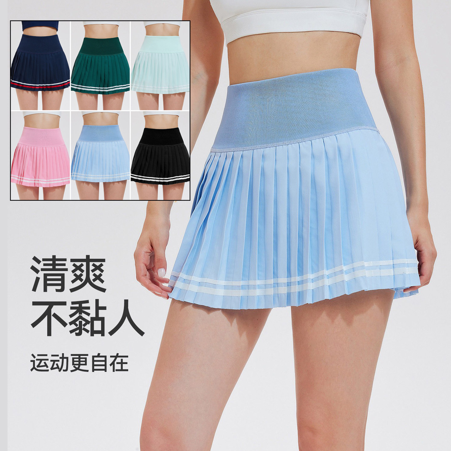 网球运动裙半身裙夏白色羽毛球裙