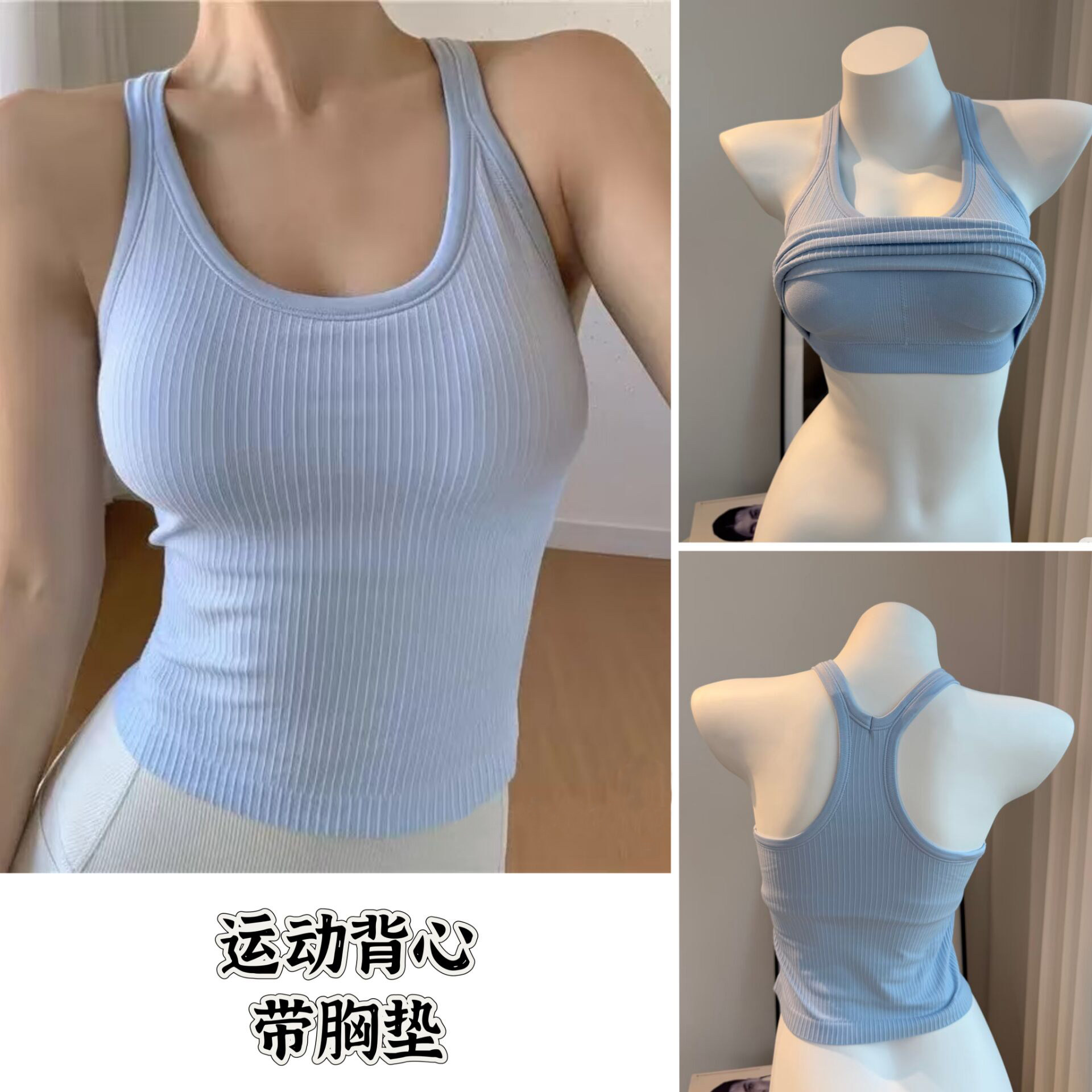运动背心带胸垫高弹亲肤百搭修身图片
