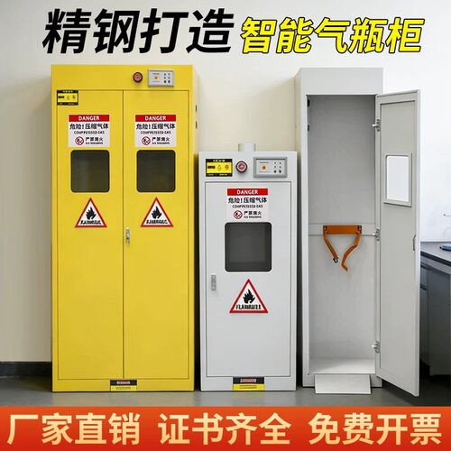 智能探测危险气体储存防爆安全柜