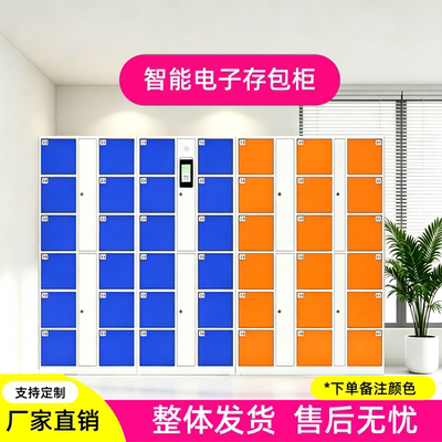 超市电子存包柜寄存柜快递柜
