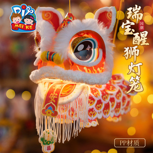 中秋节小灯笼挂饰醒狮挂在树上的网红装饰会亮儿童成品彩色电子灯