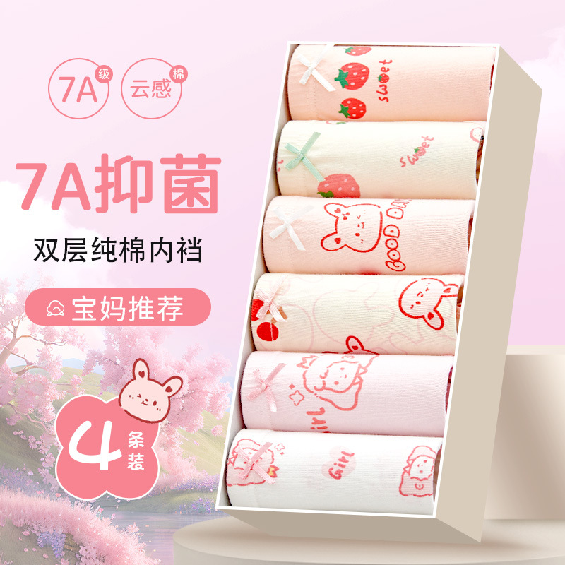 女童内裤全棉a类不夹屁屁2025新