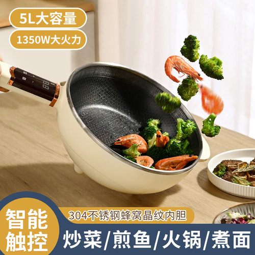 多功能电炒锅家用一体不粘锅电火锅特小迷你2025新款电热锅24cm
