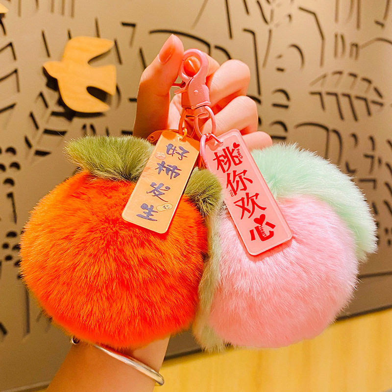 橘子大吉大利可爱正品小橘子钥匙扣新年好事发生毛绒挂件礼物挂饰,节庆用品/礼品,钥匙扣,淘宝优惠券,粉丝福利购,淘宝优惠卷