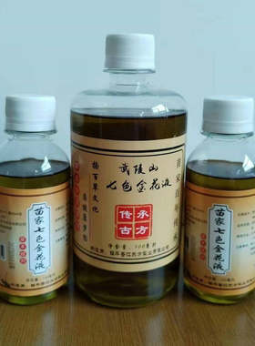 七色金花液韧带肌肉脚踝手铁跌打拉伤扭伤软组织陈旧损伤外用药酒