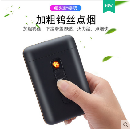 新款20支装翻盖烟盒充电打火机一体创意可换丝加粗钨丝男个性定制
