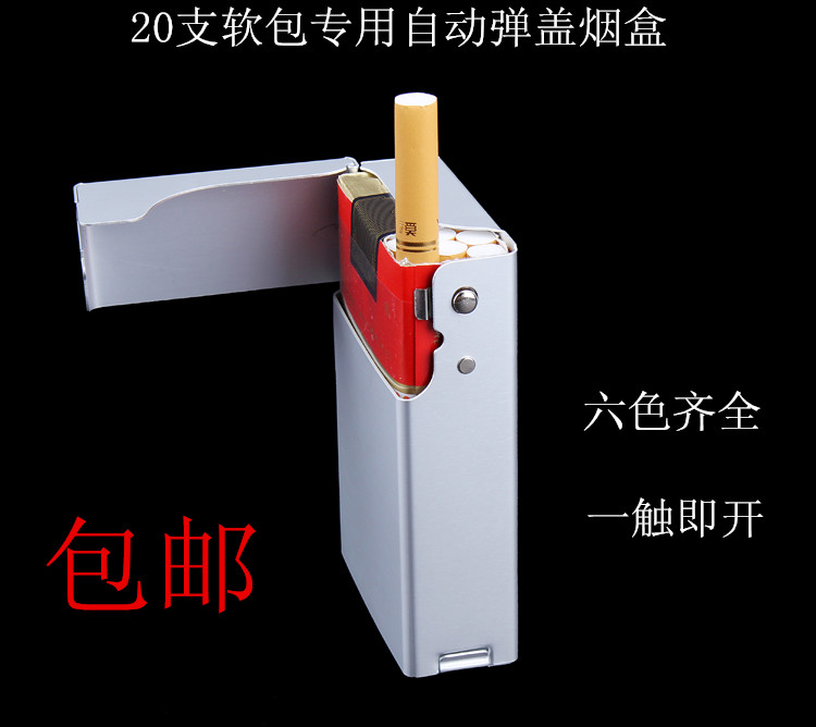包郵來福鋁合金超薄自動彈蓋煙盒 20支裝軟包煙殼個性男定制禮品