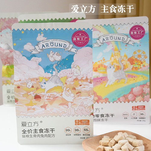 腐败猫 爱立方生骨肉全期猫主粮鸡肉配方磨牙增肥主食冻干 - 封面