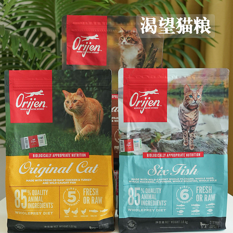腐败猫Orijen渴望六种鱼猫粮天然无谷鸡肉室内红肉全猫粮4磅1.8kg,宠物/宠物食品及用品,猫全价膨化粮,淘宝优惠券,粉丝福利购,淘宝优惠卷