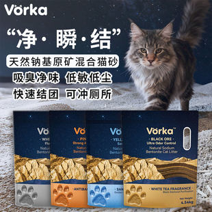 腐败猫-Vorka猫砂天然钠基矿石矿砂几近无尘土沙除臭结团4.54kg