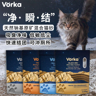 腐败猫-Vorka猫砂天然钠基矿石矿砂几近无尘土沙除臭结团4.54kg