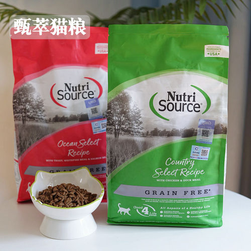 Nutrisource甄萃美国进口无谷鲜肉全猫粮高蛋白成猫粮幼猫鸡鱼肉
