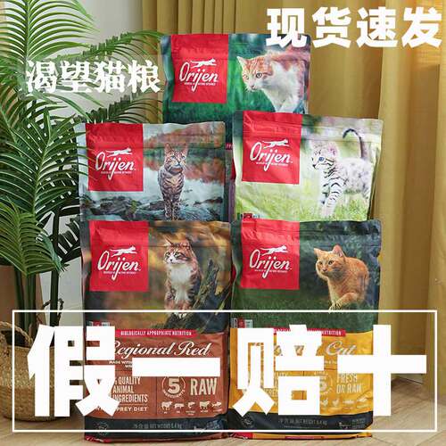腐败猫orijen渴望无谷宠物