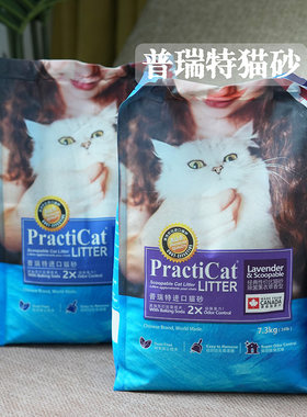 普瑞特整箱膨润土结团新款腐败猫
