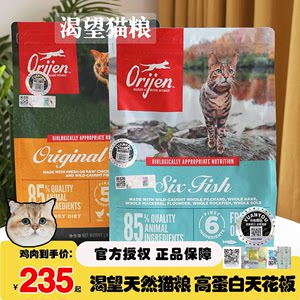 腐败猫orijen渴望天然无谷