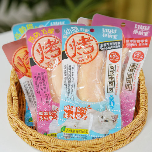 伊纳宝鸡胸肉奖励零食腐败猫