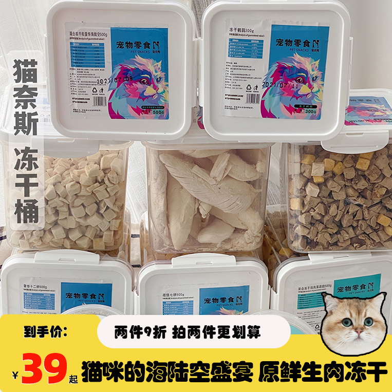 腐败猫奈斯增肥发腮35g多春鱼