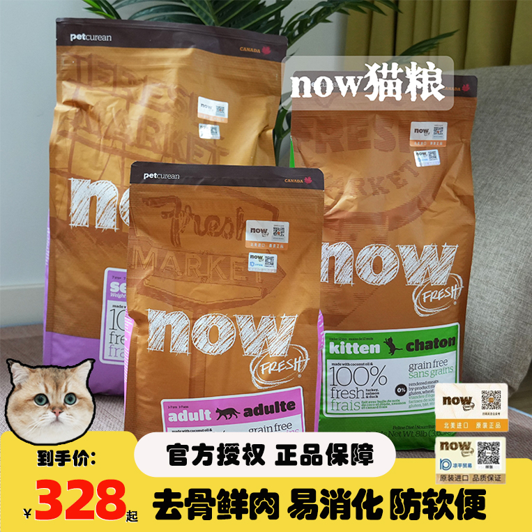 腐败猫加拿大鲜肉天然粮包邮