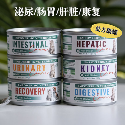 腐败猫MOATPET营养康复猫罐头