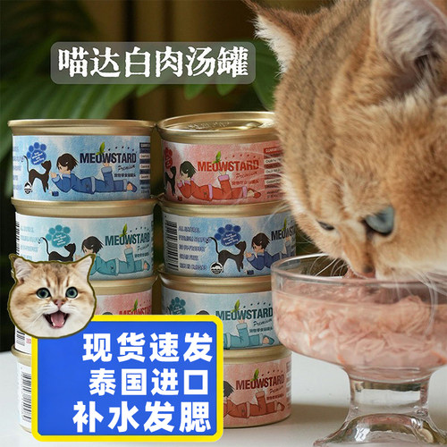 天然泰国进口宠物湿粮吞拿鱼白肉