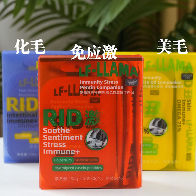 LFLLAMA浓汤补水美毛护肤