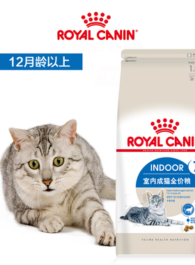 腐败猫 皇家猫粮室内老年猫粮高龄猫7岁以上S27/s271.5kg