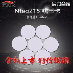 NTAG215钱币卡NFC标签迷你圆形卡智能芯片可以制作amiibo