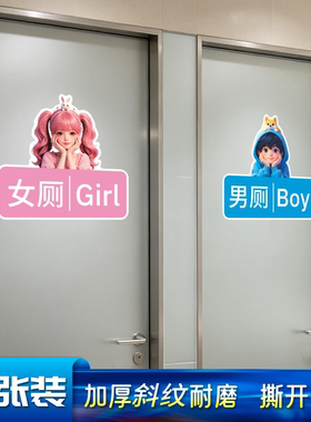 PVC防水男女厕所耐磨标贴