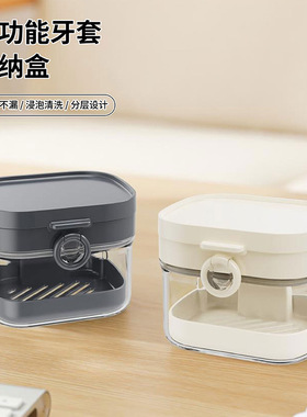 便携带镜子正畸牙套收纳盒沥水隐形牙套清洗盒保持器浸泡假牙盒子