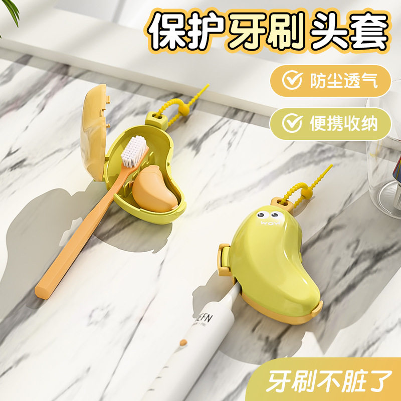 便携式牙刷收纳防尘盖牙刷头保护套牙膏收纳盒香蕉旅行牙刷收纳盒