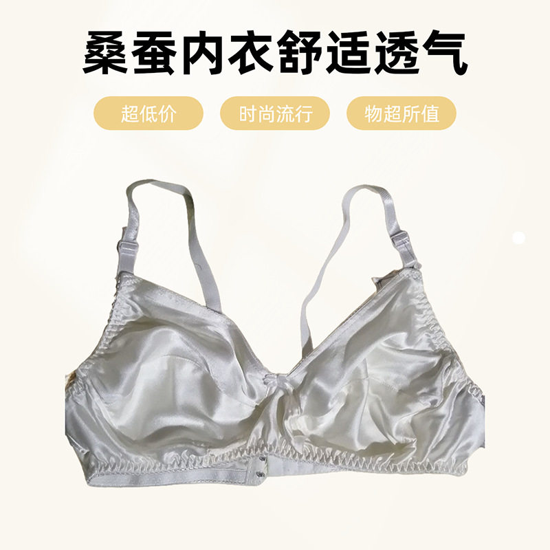 100%桑蚕丝女士内衣超薄BC杯无钢圈真丝文胸舒适无束缚乳罩大码,女士内衣/男士内衣/家居服,少女文胸,淘宝优惠券,粉丝福利购,淘宝优惠卷