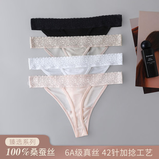 42针加捻100%桑蚕丝性感丁字裤女 蕾丝花边柔软亲肤真丝低腰内裤
