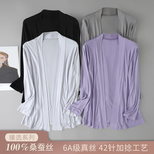 42针加捻100%桑蚕丝开衫