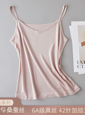 42针加捻100%桑蚕丝女背心 轻薄透气款舒适亲肤真丝简约打底吊带