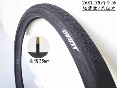 捷安特普通家用外胎24/26X1.50/1.75内外胎自行车 轮胎城市车内胎